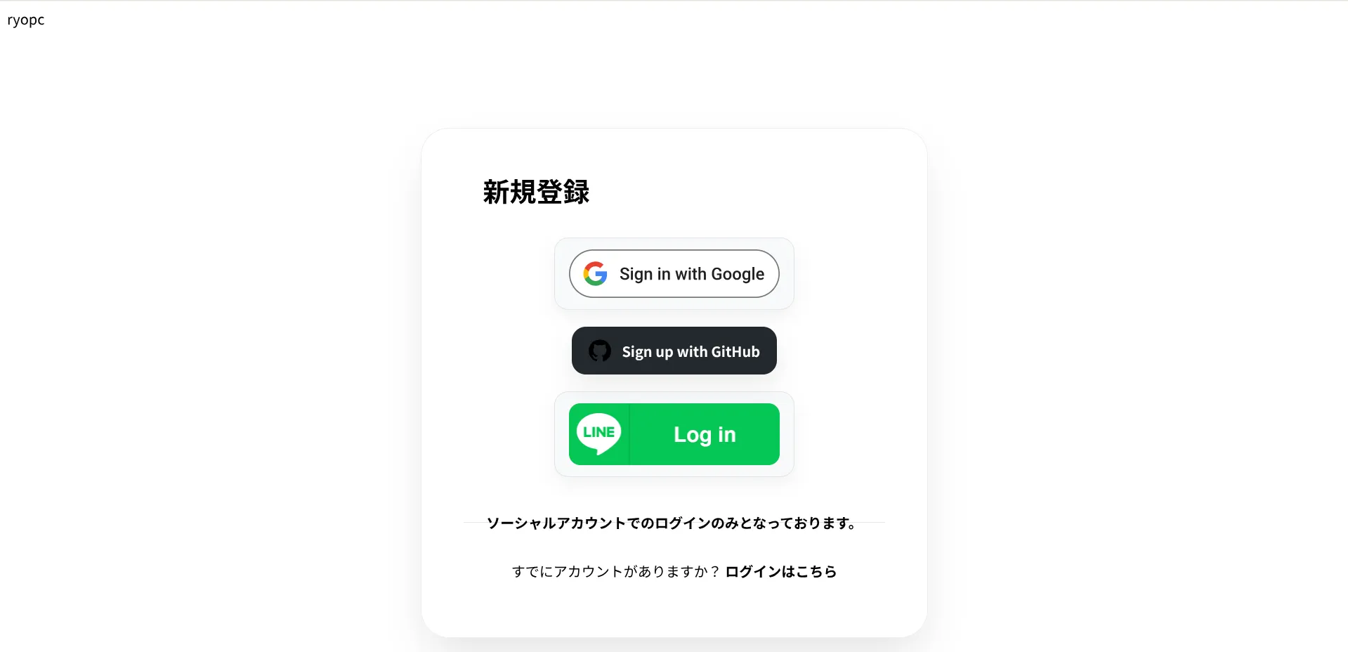 レベルで選べる4つの参加の形。ryopc org「無料・レベル制メンバーシップ」始動のお知らせ